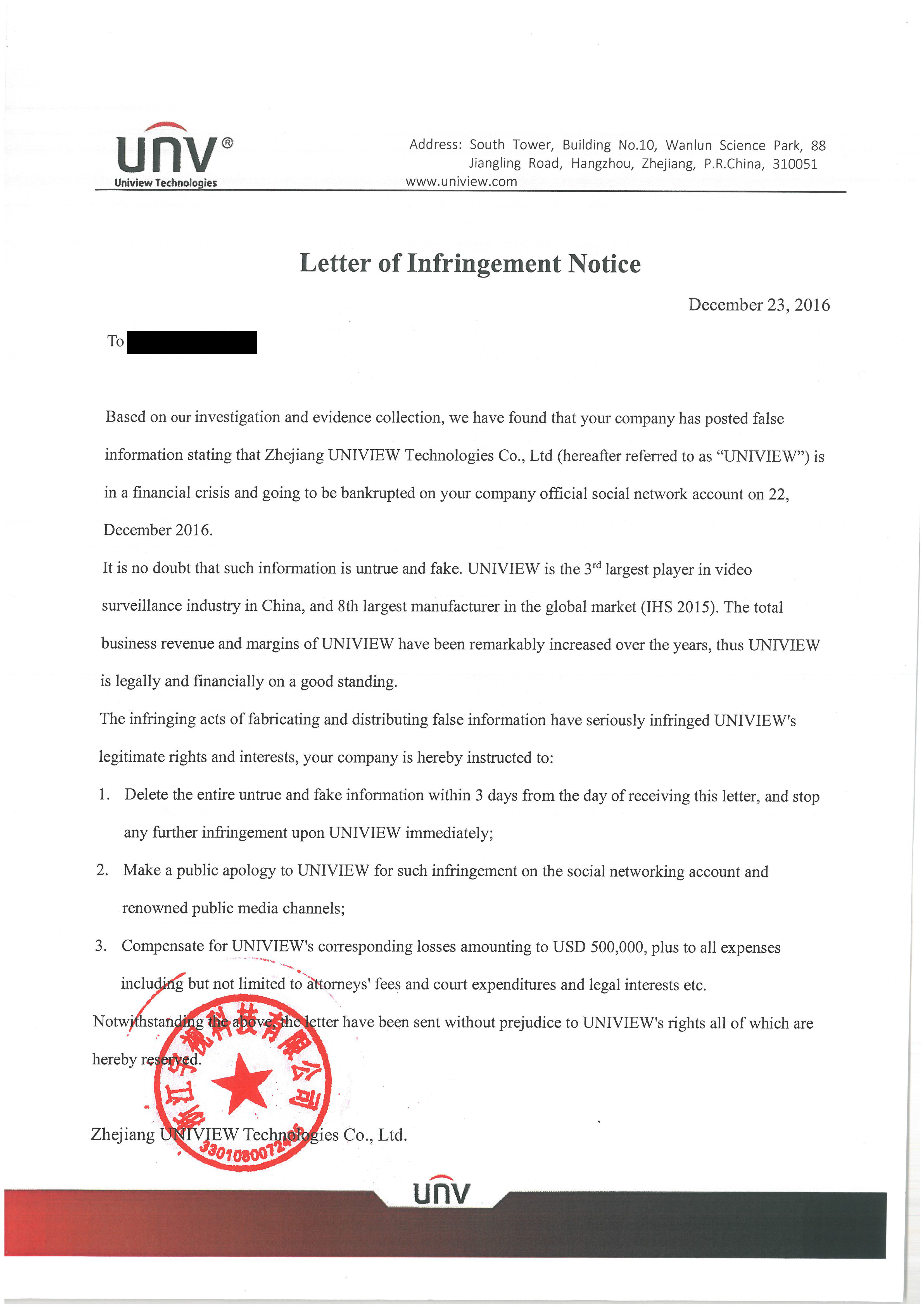 نامه شرکت Uniview در خصوص تخلف صورت گرفته بر علیه این شرکت